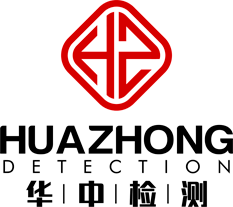 山東華中檢測(cè)有限公司